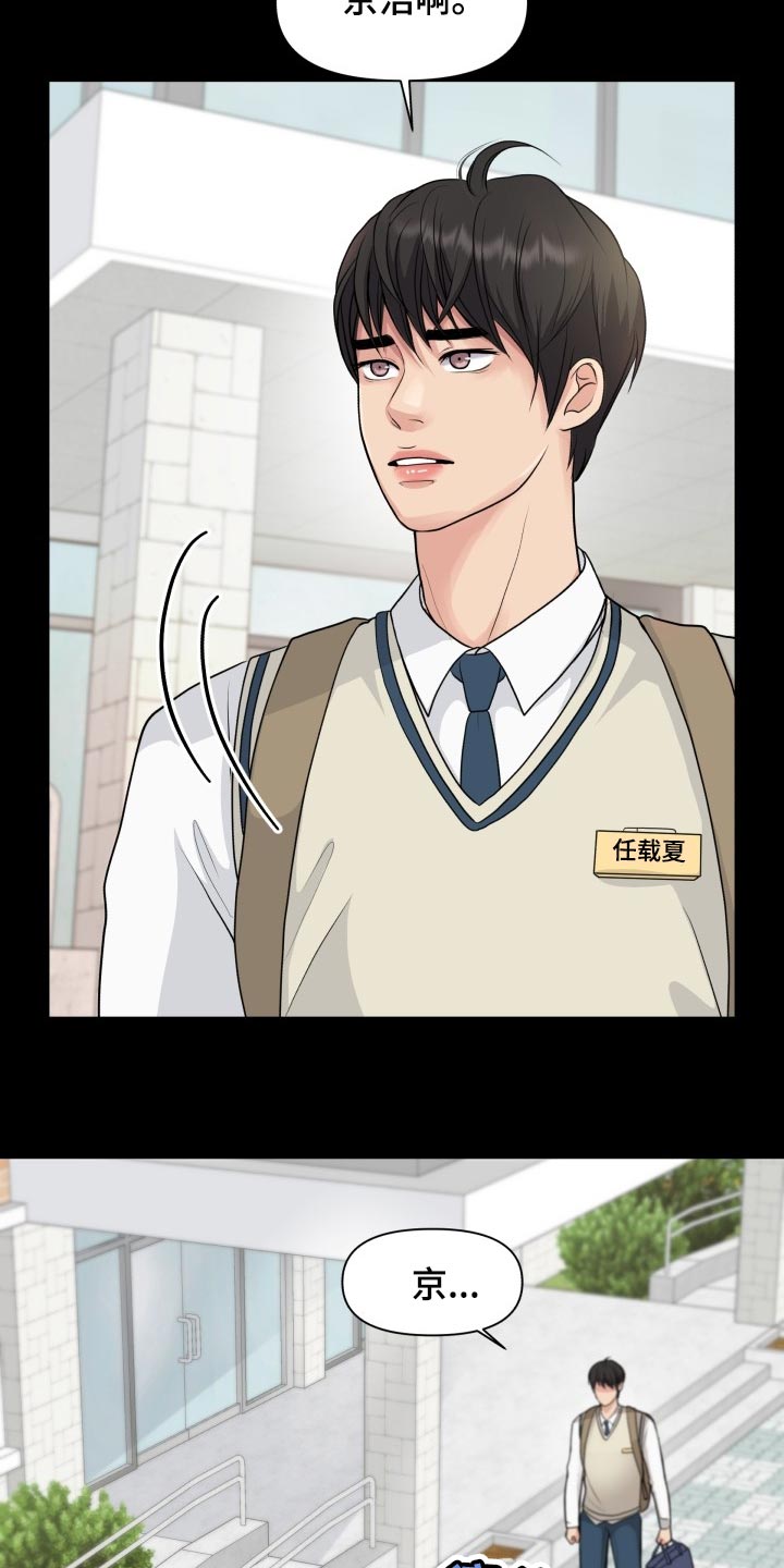 消失的踪迹漫画,第37章：称赞4图