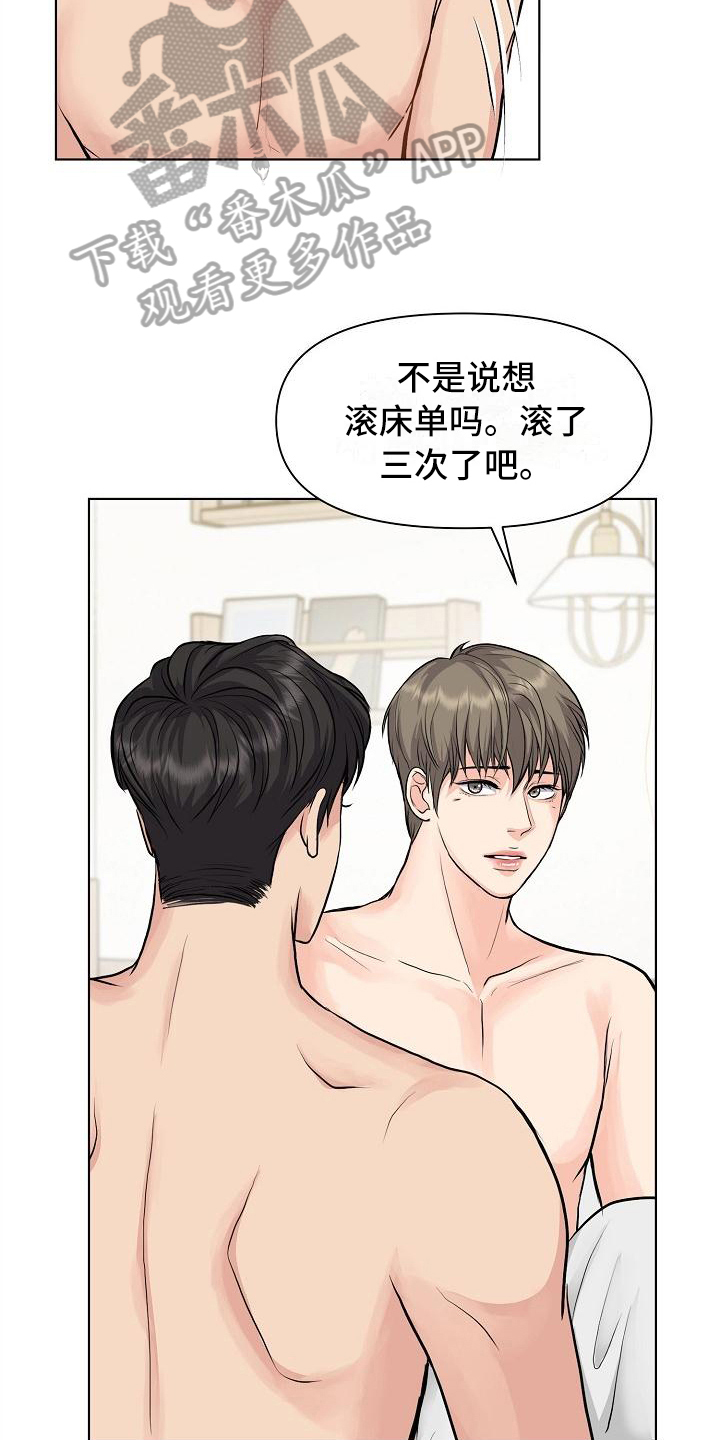 消失的踪迹漫画,第15章：距离4图