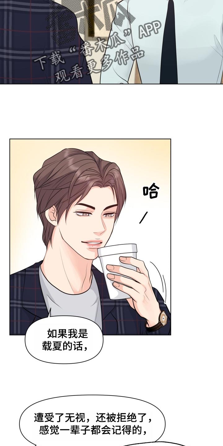 消失的踪迹小说漫画,第41章：真烦人2图