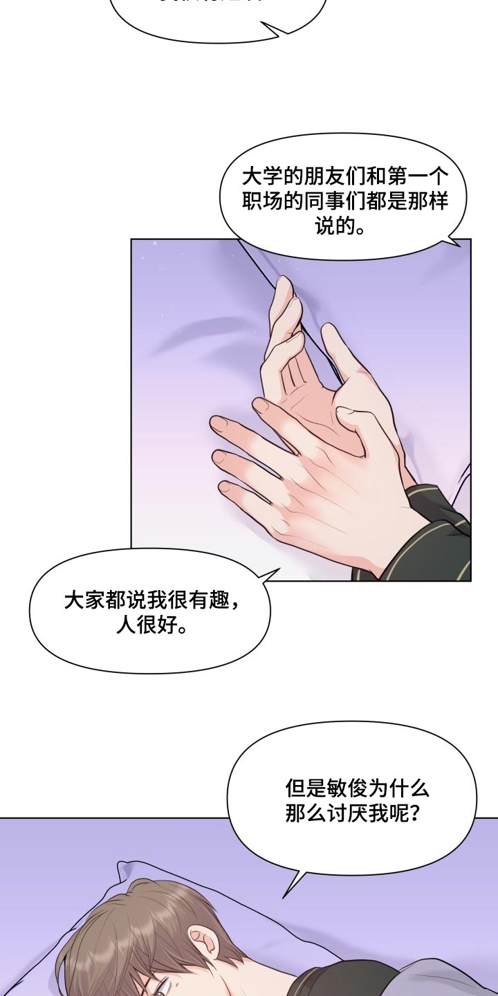 消失的踪迹漫画漫画,第48章：好奇你的事情1图
