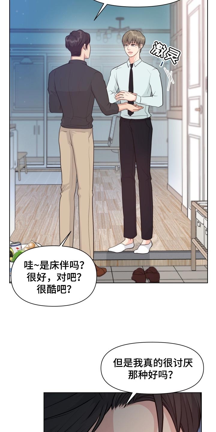 消失的玩偶任务怎么接漫画,第43章：和以前一模一样2图