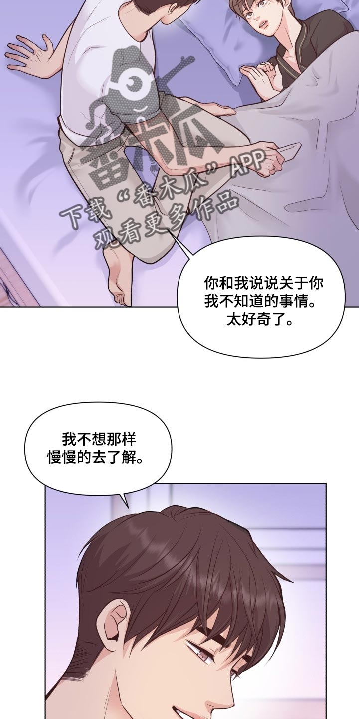 消失的踪迹漫画漫画,第48章：好奇你的事情4图