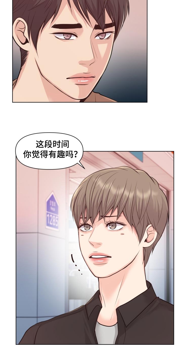 消失的玩偶任务怎么接漫画,第46章：你是傻子吗3图