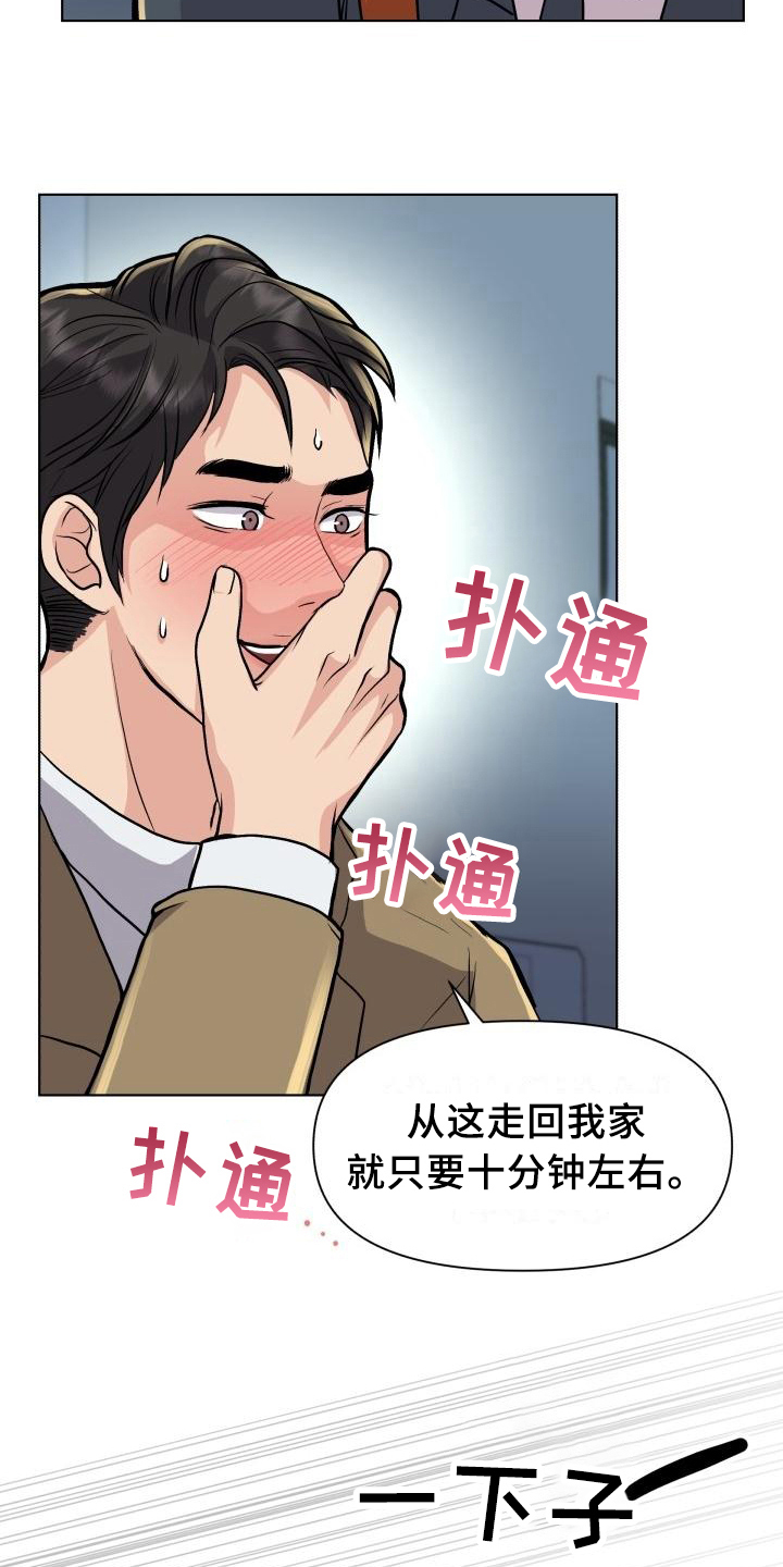 消失的玩偶任务怎么接漫画,第19章：暗示4图