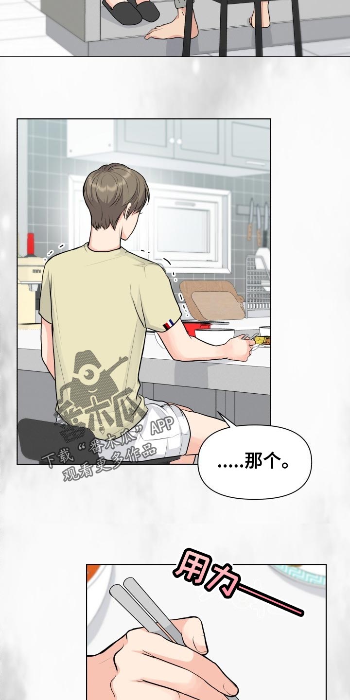 消失的踪迹漫画漫画,第33章：错觉2图