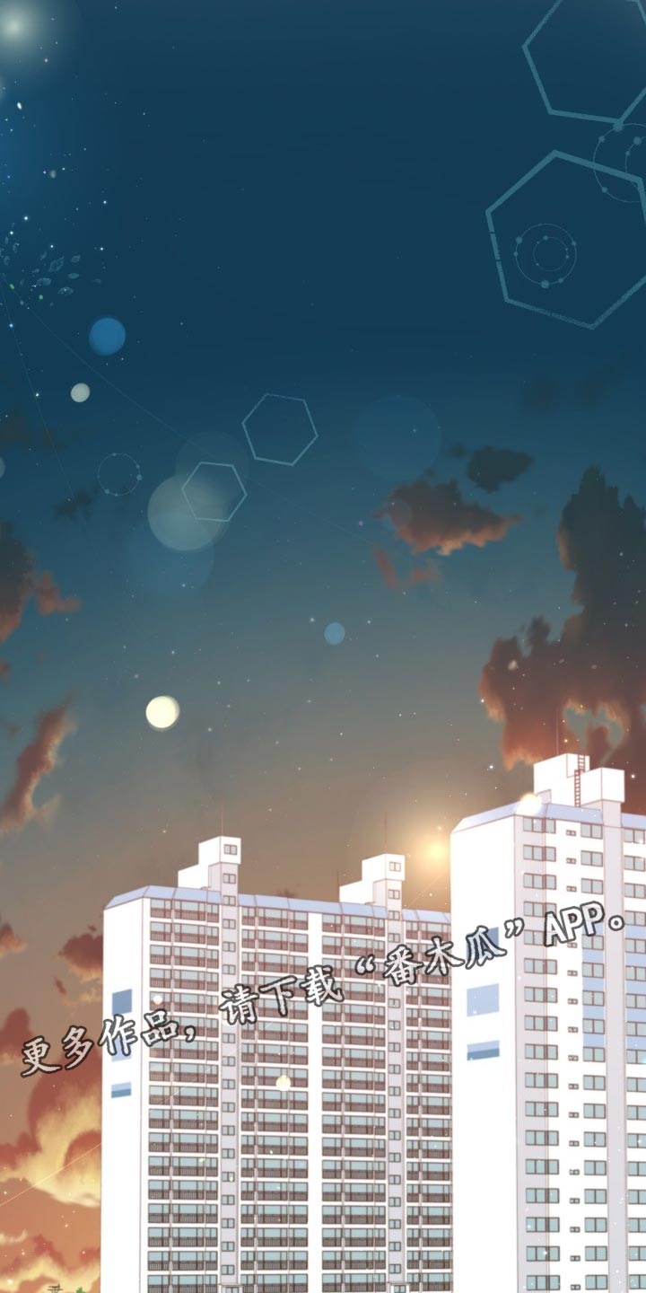 消失的踪迹漫画,第38章：同学聚会5图