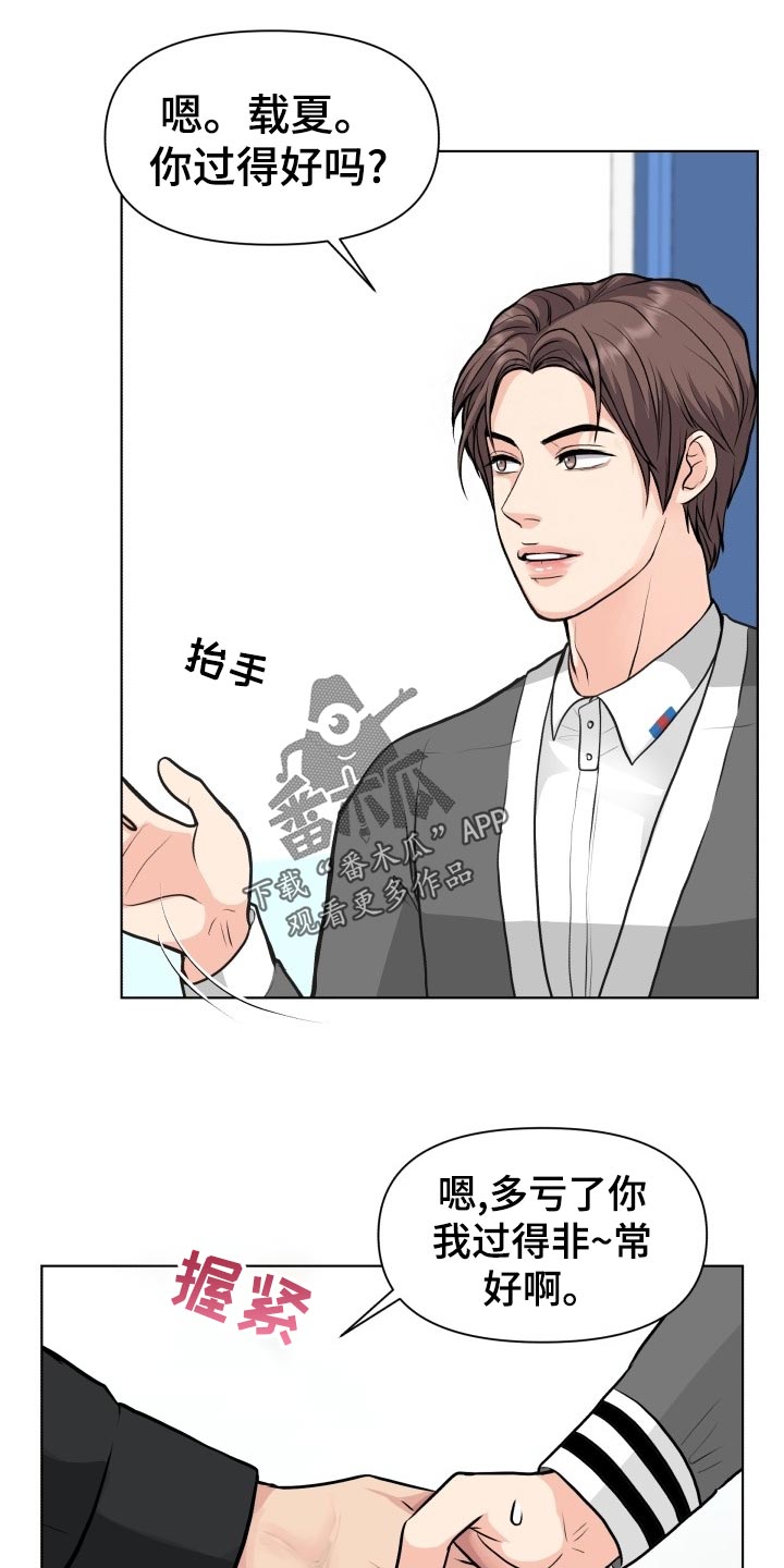 消失的踪迹演员表漫画,第23章：嚼舌根4图