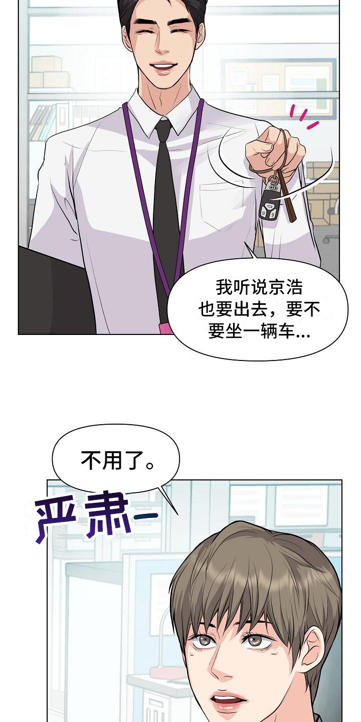 消失的踪迹漫画,第9章：拒绝4图