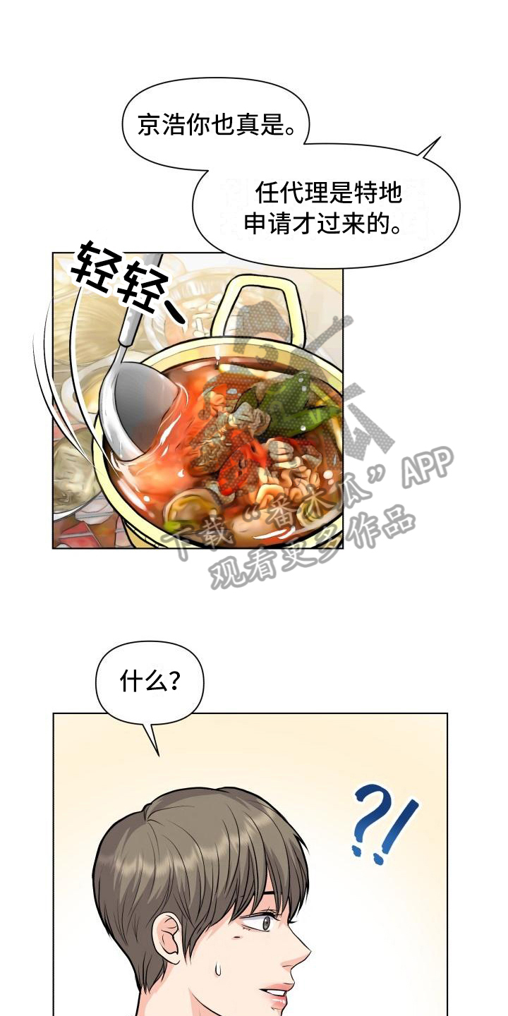 消失的踪迹漫画,第17章：熟悉5图