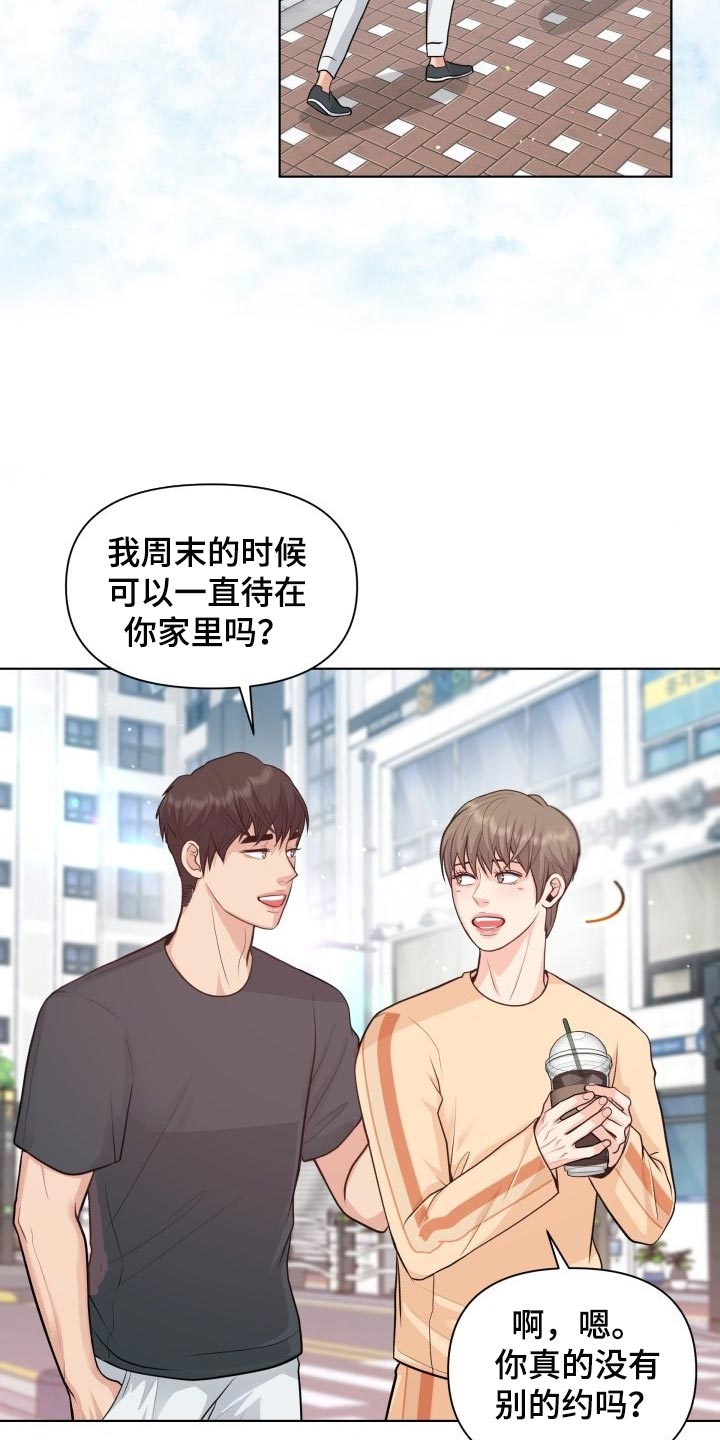 消失的踪迹漫画,第50章：遵守的约定2图