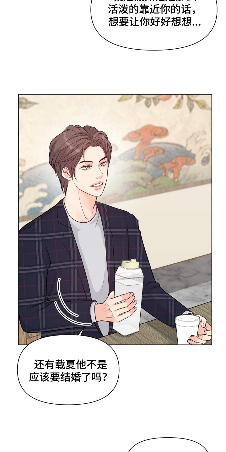 消失的踪迹漫画,第41章：真烦人5图