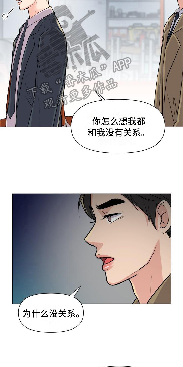 消失的踪迹漫画,第18章：答案1图