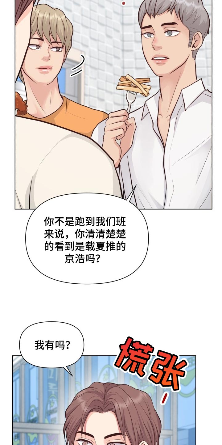 消失的踪迹漫画,第45章：能够原谅吗？1图