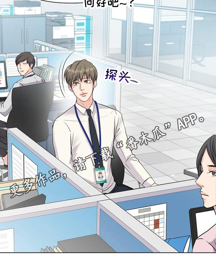 消失的踪迹漫画,第4章：疯子5图