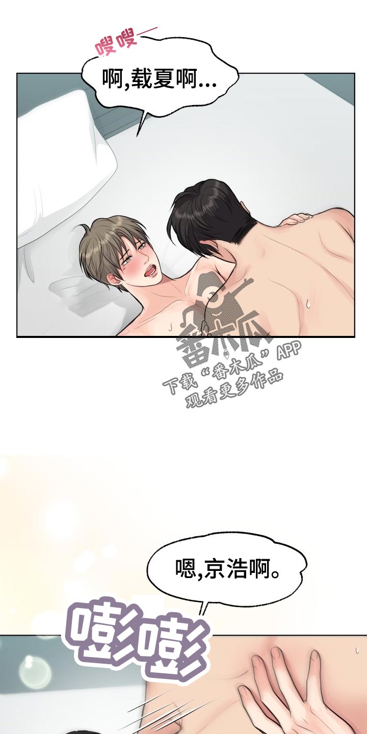 消失的踪迹小说漫画,第21章：殷勤1图