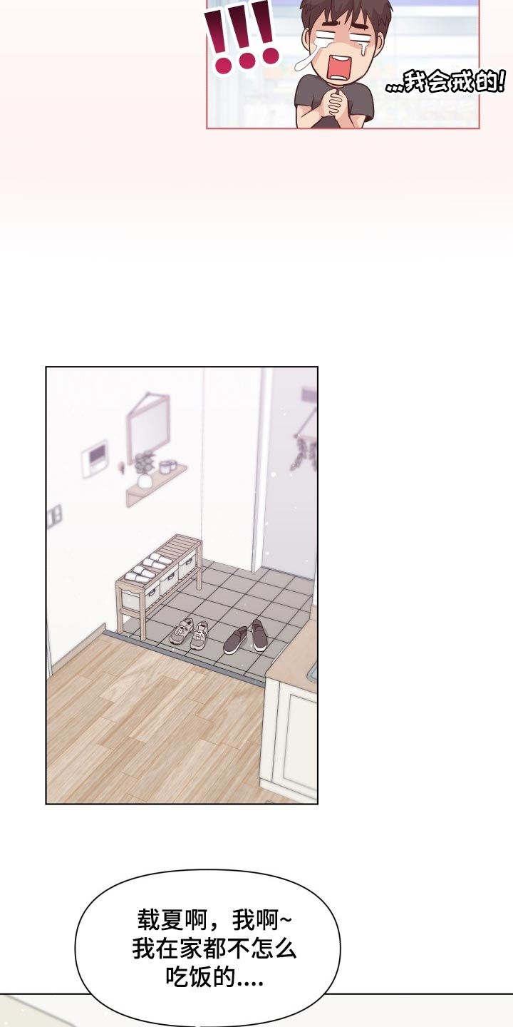 消失的玩偶任务怎么接漫画,第50章：遵守的约定2图