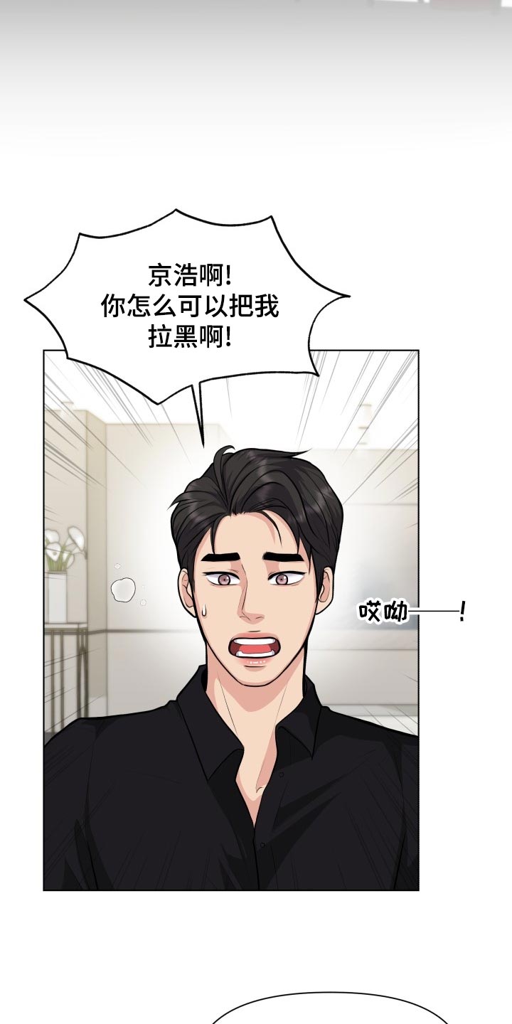 消失的踪迹漫画,第28章：道谢4图