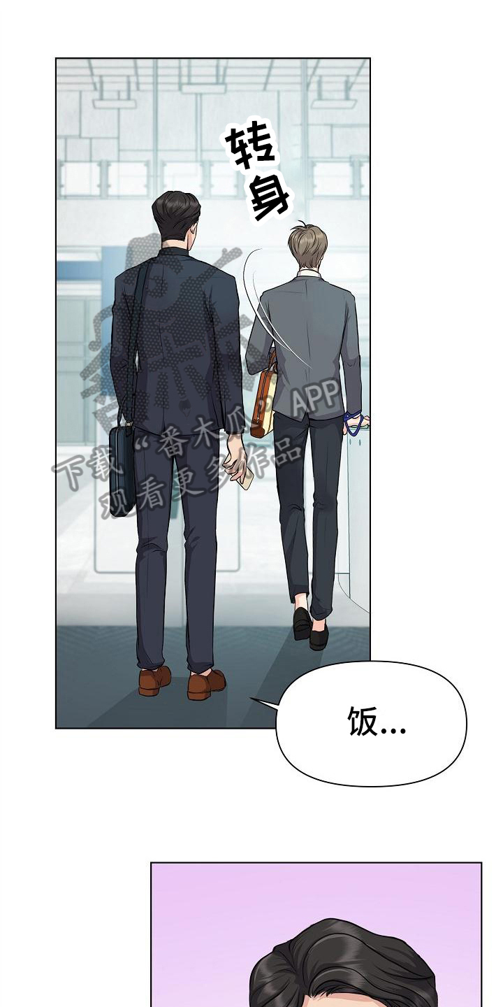 消失的踪迹漫画,第6章：删照片1图