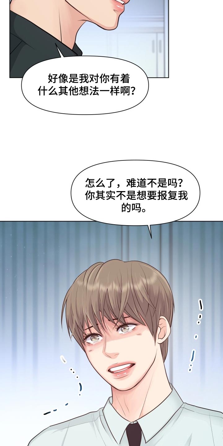 消失的踪迹漫画,第43章：和以前一模一样2图