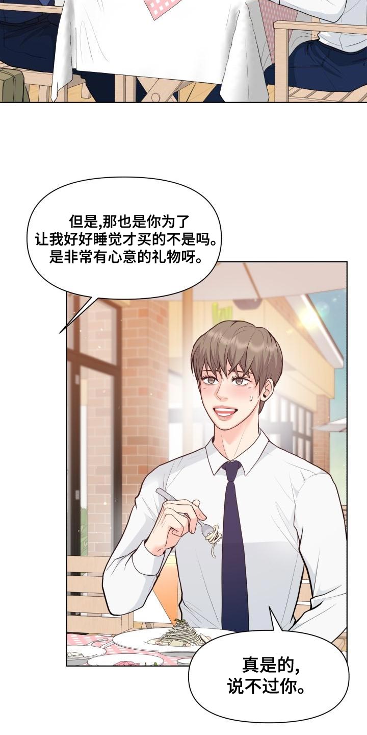 消失的踪迹漫画,第53章：耍花招3图