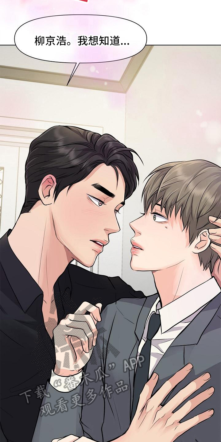 消失的清军漫画,第7章：问题4图