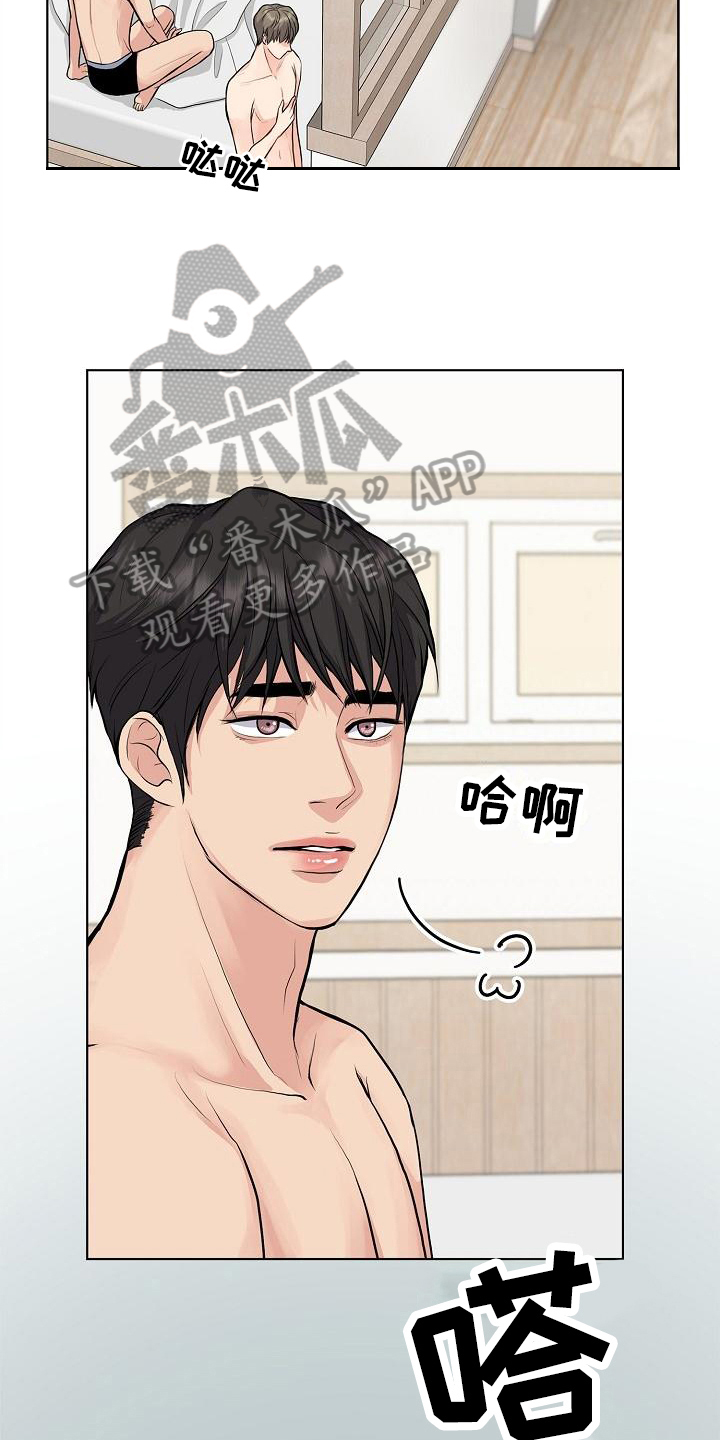 消失的踪迹免费观看漫画,第15章：距离1图