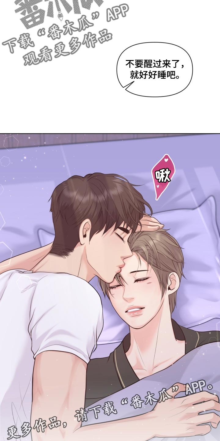 消失的踪迹漫画,第49章：随心所欲5图