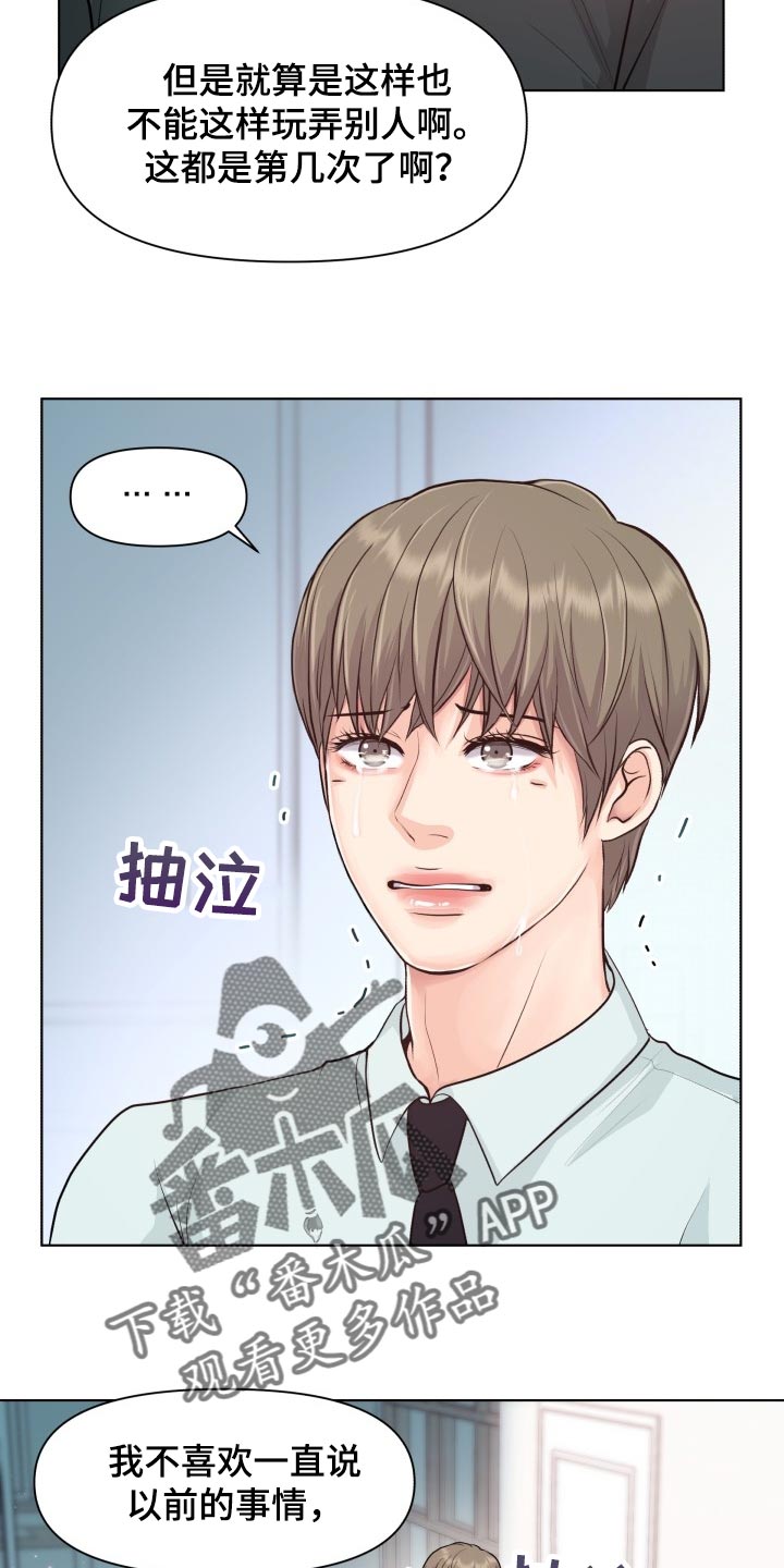 消失的玩偶任务怎么接漫画,第43章：和以前一模一样2图