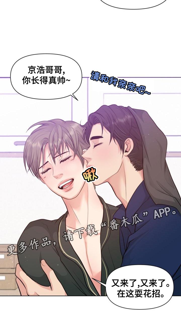 消失的踪迹漫画漫画,第53章：耍花招1图