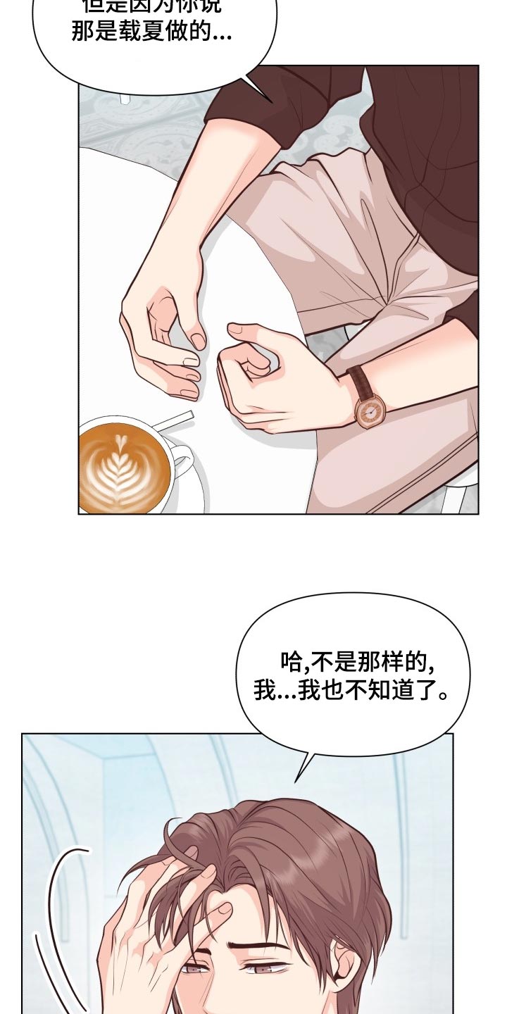 消失的踪迹漫画,第52章：好好相处吧1图