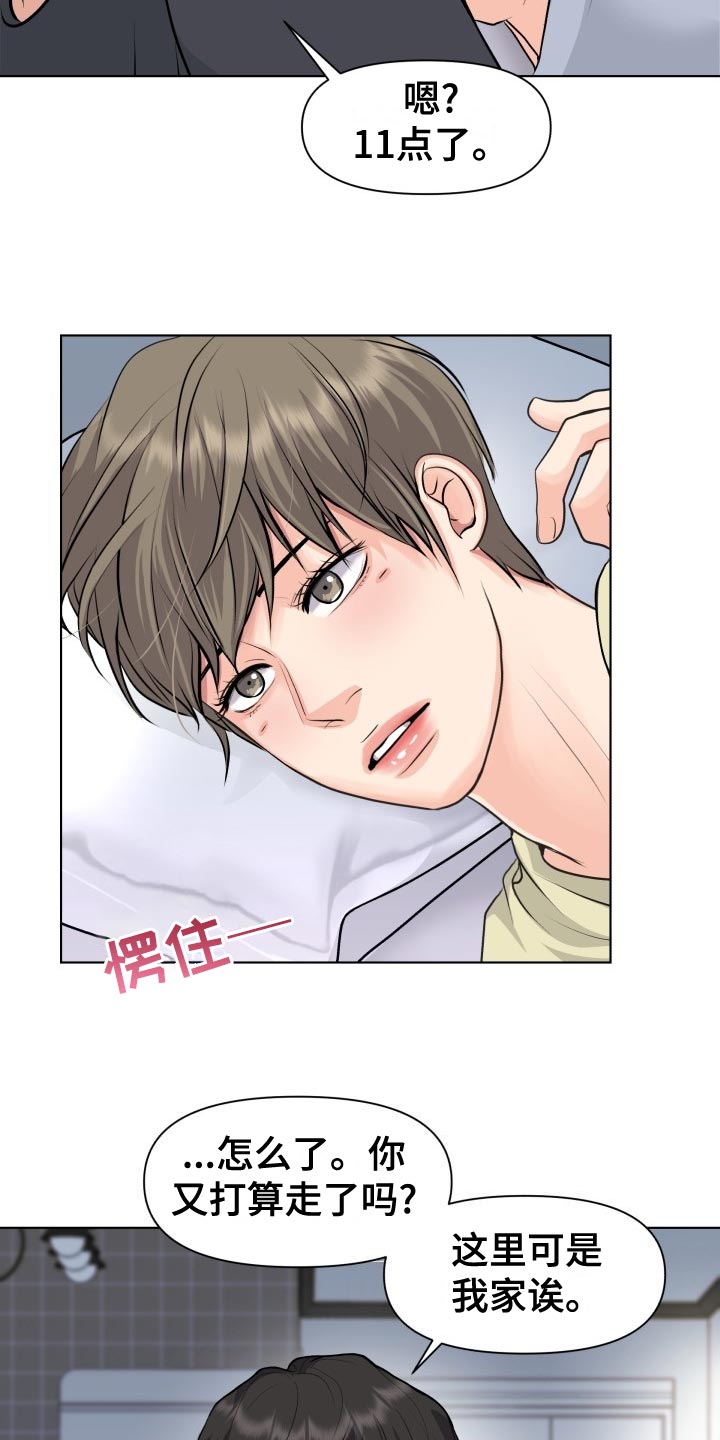 消失的玩偶任务怎么接漫画,第32章：加害者1图