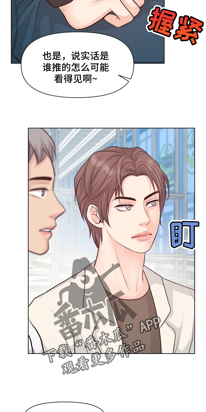 消失的踪迹漫画,第45章：能够原谅吗？4图