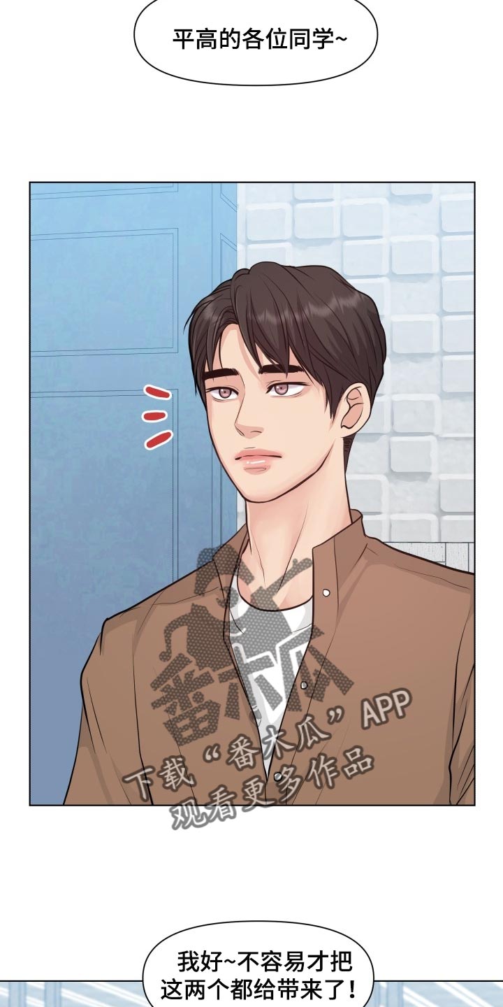 消失的踪迹漫画,第44章：聚餐2图