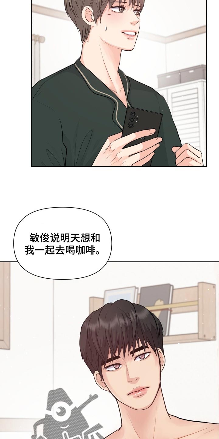 消失的踪迹 我的心 都 在里面 为我的过去漫画,第40章：你的想法太多了5图