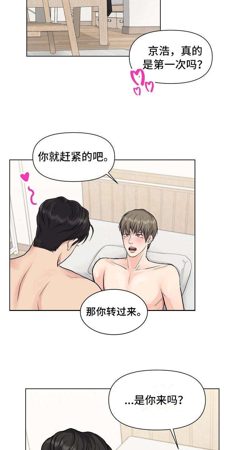 消失的踪迹漫画,第13章：答应2图