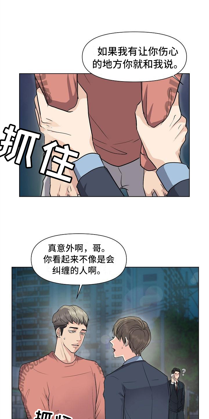 消失的踪迹在线观看漫画,第2章：照片3图