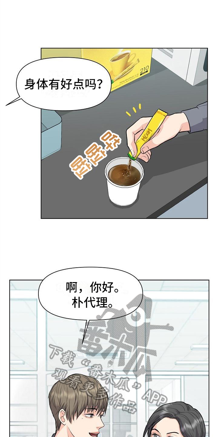 消失的踪迹漫画,第8章：抗拒2图