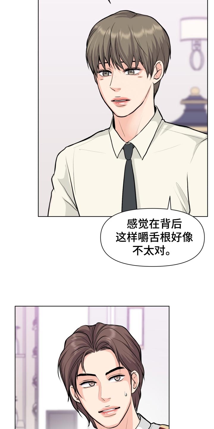 消失的踪迹漫画,第27章：当事人5图