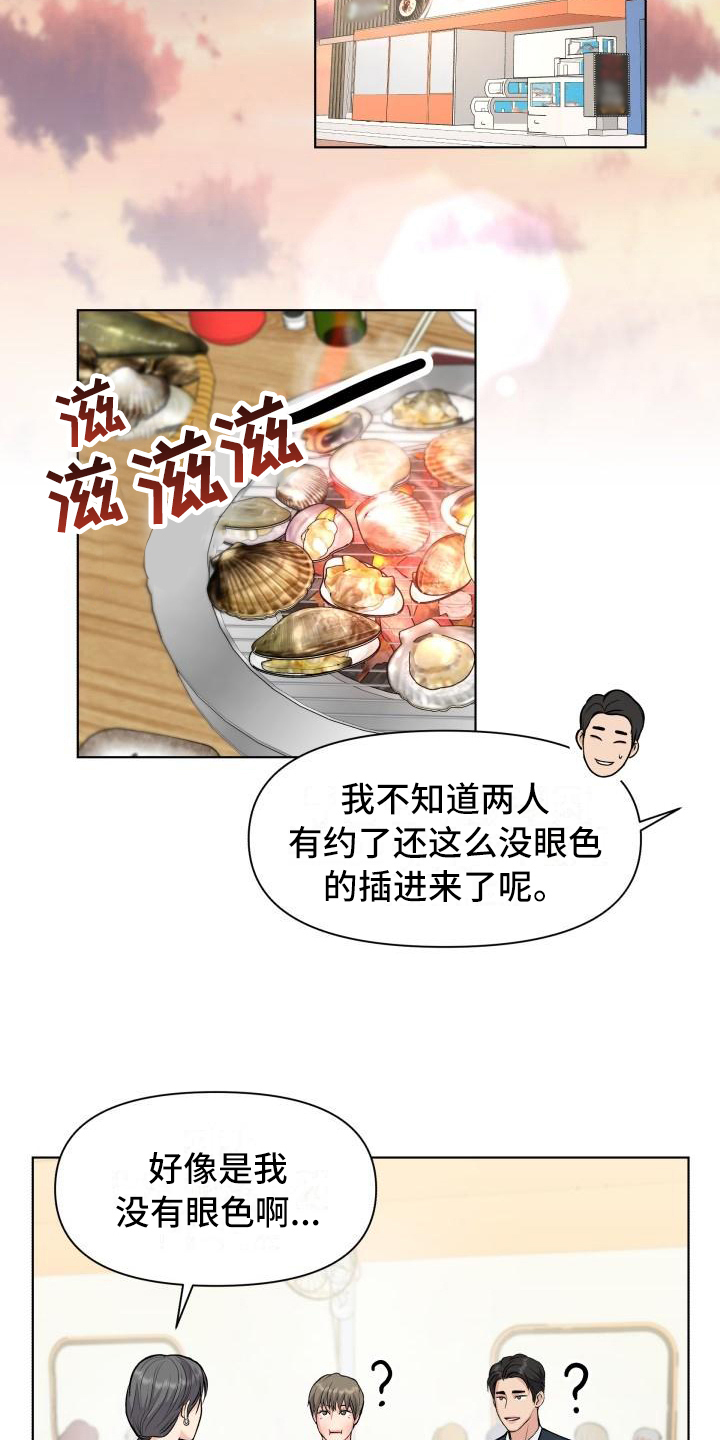 消失的踪迹漫画,第17章：熟悉2图