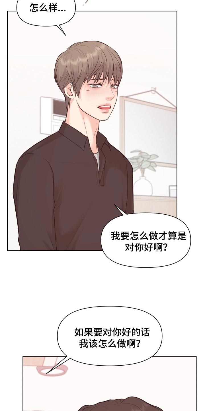 消失的玩偶任务怎么接漫画,第47章：我们回家吧3图
