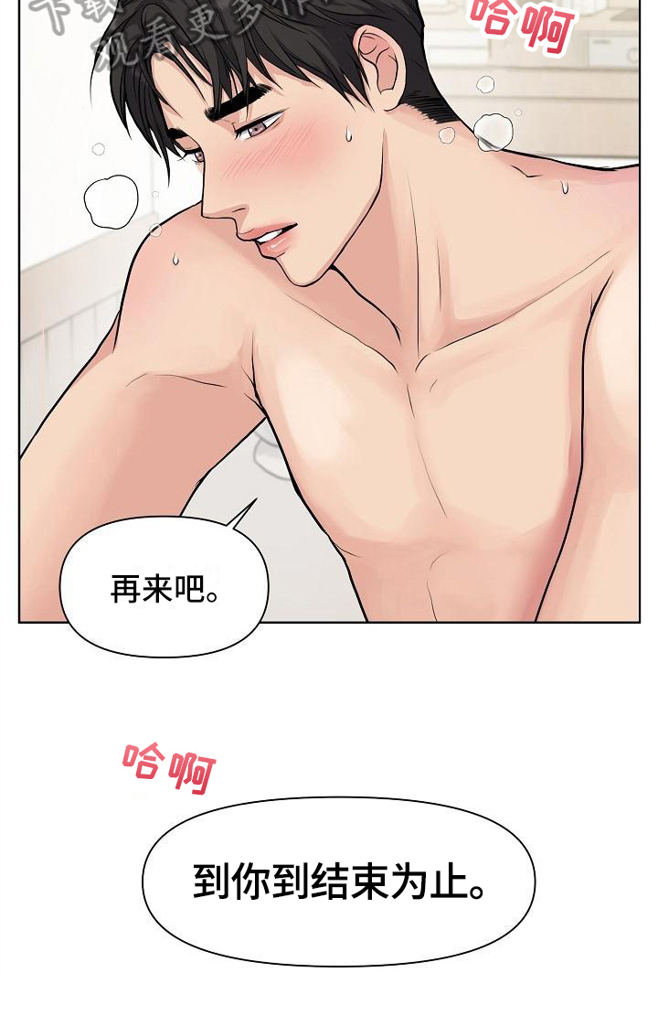 消失的踪迹漫画,第14章：喜欢3图