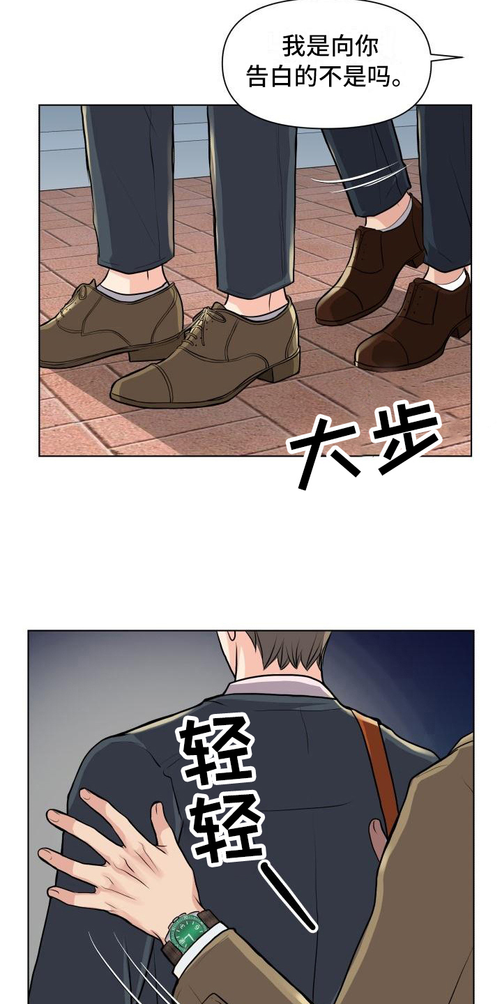 消失的踪迹漫画,第18章：答案2图