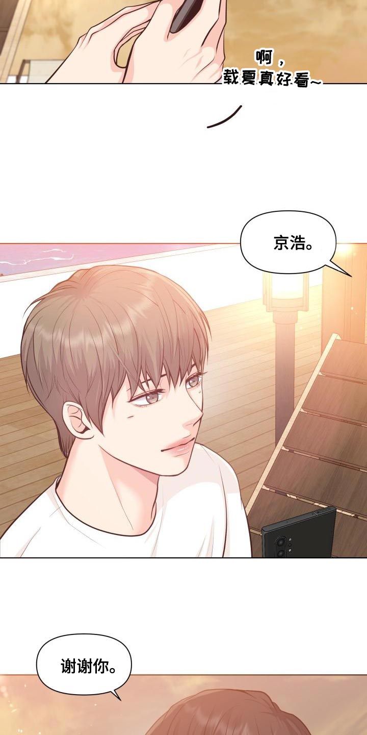 消失的踪迹漫画,第62章：这是秘密【完结】2图