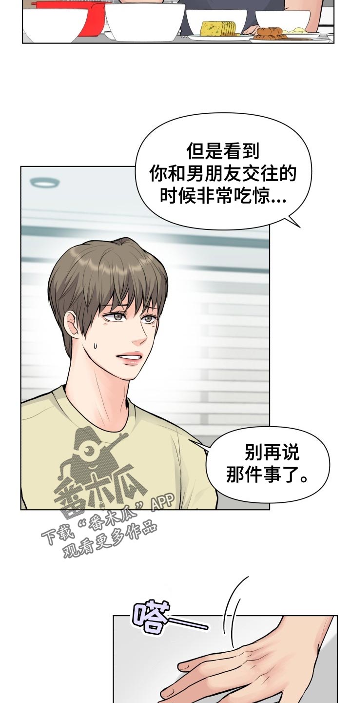 消失的踪迹漫画,第33章：错觉5图
