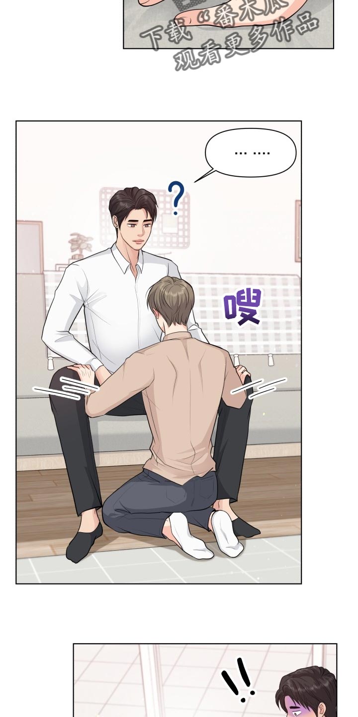 消失的踪迹演员表漫画,第39章：住在一起3图