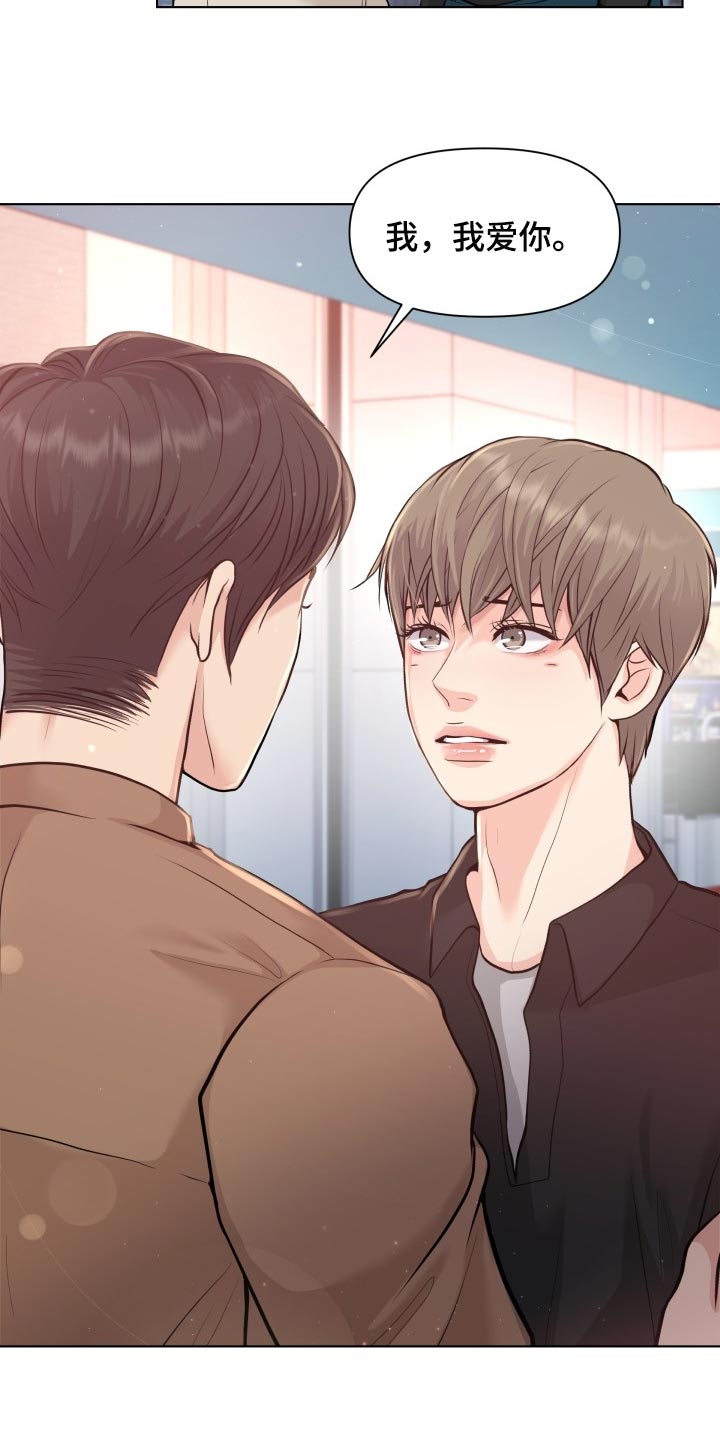 消失的玩偶任务怎么接漫画,第47章：我们回家吧1图