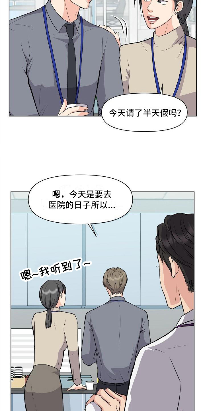 消失的踪迹漫画,第8章：抗拒3图