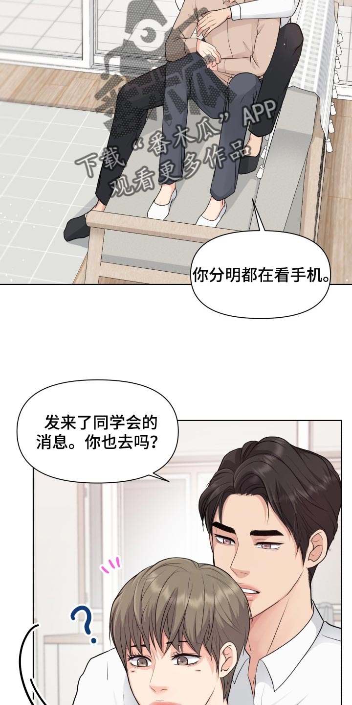 消失的踪迹演员表漫画,第39章：住在一起2图