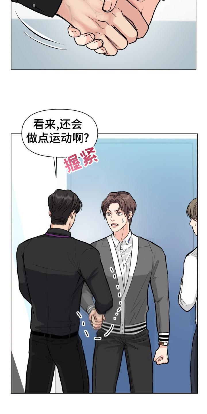 消失的踪迹演员表漫画,第23章：嚼舌根5图