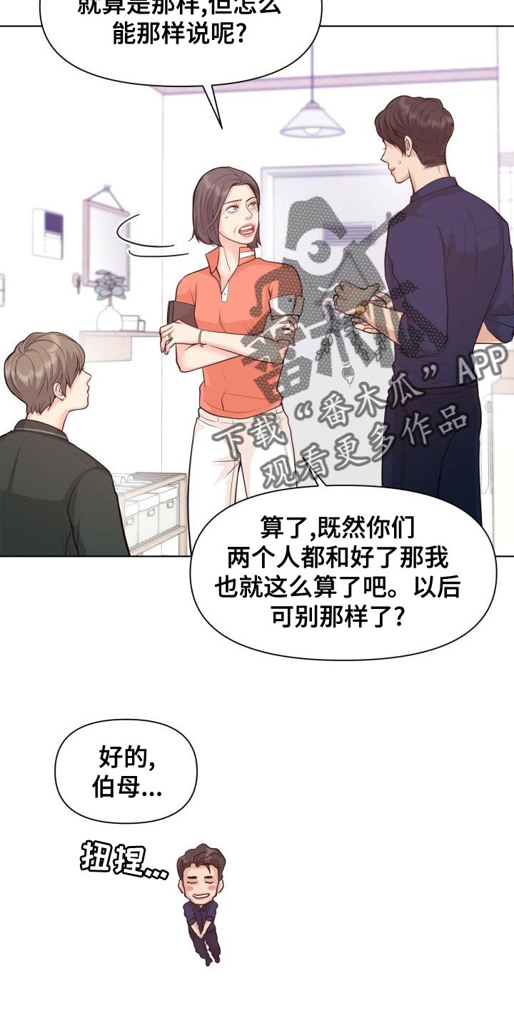 消失的踪迹漫画,第55章：顺便过来一趟1图